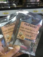 กระเทียมผง. (วังไพร ) 50 กรัม. 2 ห่อ 99 บาท