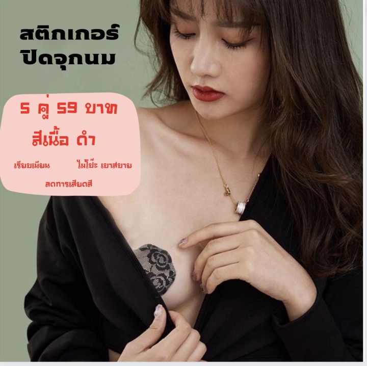 เทปกาวสติ๊กเกอร์ปิดจุก-ลูกไม้เบาสบาย-ใช้ง่าย