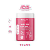 จี บลิ้งค์ ไวต้า ช็อต G Blink Vita Shot ผงวิตามินเข้มข้น ชงง่าย