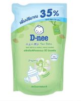 D-nee น้ำยาล้างขวดนม นิวบอร์น ถุงเติม 500 มล.