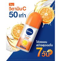 นีเวีย Nivea ผสมวิตามินซี สเปรย์ระงับกลิ่นกาย ขนาด25,50,150กรัม  ลูกกลิ้งนีเวีย NIVEA Extra White C&amp;E Roll On C&amp;E ใต้วงแขนสว่างสุดเฉด 7 วัน