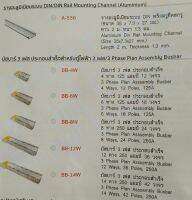 Haco BB-14W บัสบาร์ประกอบแผน 3 เฟส 14 วิธี 42 เสา 250A Haco BB-14W 3 Phase Plan Assembly Busbar 14 Ways 42 Poles 250A