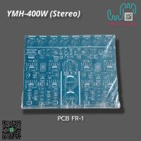 แผ่นเปล่า PCB  YMH-400W (Stereo)