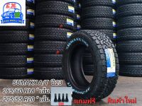 265/60R18 ดอกA/T ยางรถยนต์ยี่ห้อsumaxx ยางใหม่ ปี2023สินค้าคุณภาพสูงราคาถูก มีสินค้าพร้อม ราคาต่อเส้น