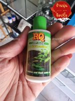 RQ Anti Algae อาร์คิวกำจัดตะไคร่น้ำเขียวมี 2 ปริมาตร