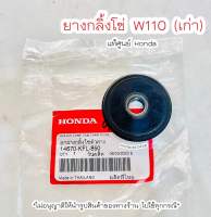 ยางกลิ้งโซ่ W110 (14670-KFL-850)แท้ศูนย์ Honda ?เก็บเงินปลายทางได้ ?