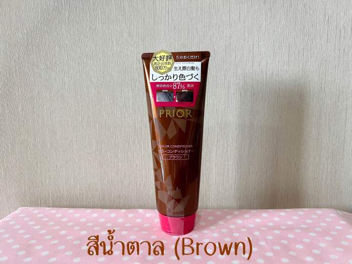 ครีมนวดเปลี่ยนสีผม-shiseido-prior-color-conditioner-ไร้สารเคมี