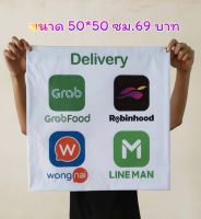 ป้ายไวนิล delivery ปรับเพิ่มแอปได้ ขนาด 50*50 ซม.พร้อมเจาะตาไก่