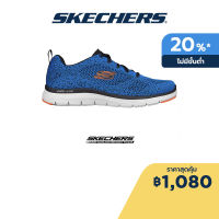 Skechers สเก็ตเชอร์ส รองเท้าผู้ชาย Men Sport Flex Advantage 4.0 Handor walking Shoes - 232365-TLBK Air-Cooled Memory Foam Machine Washable