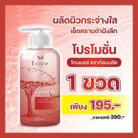 Laiyar? โทนเนอร์ไลยาเช็ดผิวกาย พร้อมบำรุงให้ผิวใสขึ้น