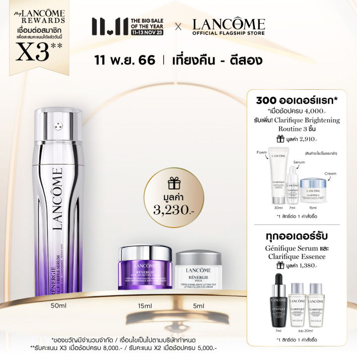 lancome-renergie-h-c-f-triple-serum-50-ml-ลังโคมเซรั่มผสาน-3-พลัง-ป้องกันริ้วรอยแห่งวัยในหนึ่งเดียว-เซรั่ม-ลังโคม-ริ้วรอย