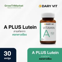 Dary Vit Vitamin A Lutein อาหารเสริม เดรี่ วิท วิตามินเอ