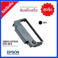 ตลับผ้าหมึก ERC30,ERC34,ERC38 สีดำ ใช้สำหรับเครื่อง TM-U220 /TM-U200 /TMV300/TMV375