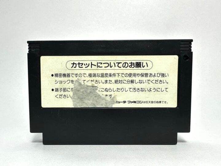 ตลับแท้-famicom-japan-fc-konami-wai-wai-world