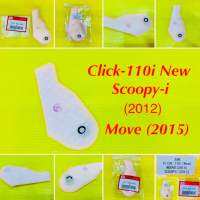 ผ้ากรองปั๊มติ๊ก (268) Click-i ใหม่ ,Scoopy-i (2012) ,Move (2015) : JP : 14711-KZL-000