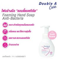 Double A Care สบู่โฟมล้างมือ แอนตี้แบคทีเรีย กลิ่น Fresh Flower ขนาด 250 มิลลิลิตร