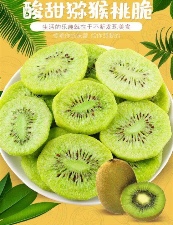 Freeze Dried Kiwi Crunchy Buah Kiwi Kering Rangup 100g 猕猴桃脆 Lazada