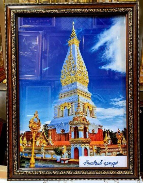 กรอบรูปองค์พระธาตุพนม-ของขวัญ-ของที่ระลึก-ขนาด-18-24นิ้ว