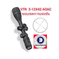 DISCOVERY VTR  3-12X42 AOAC กล้องแท้ สินค้าดีและมีคุณภาพ