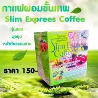 Slim Express Coffee 

กาแฟปรุงสำเร็จรูป ในตำนาน 1 กล่อง บรรจุ 10 ซอง