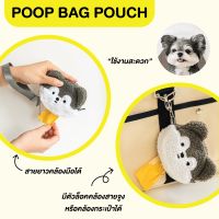 พร้อมส่ง BITE ME ของแท้ กระเป๋าสุนัข ถุงเก็บอึ  COLA’S POOP BAG POUCH กระเป๋าน้องหมาใส่ถุงเก็บอึ