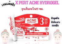 แต้มสิว X Pert hydrogel 10 g ยุบไวภายใน 12 ชั่วโมง วันหมดอายุยาว