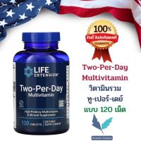 Life Extension Two-Per-Day Multivitamin 120 tablets, พร้อมส่ง