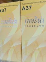 สินค้าขายดี ครีมย้อมผม สีบลอนด์อ่อนประกายทองเหลือบทอง A37