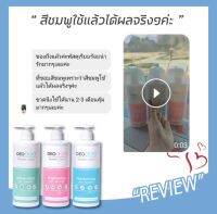 DEODORE ครีมอาบน้ำลดสิว กำจัดแบคทีเรีย