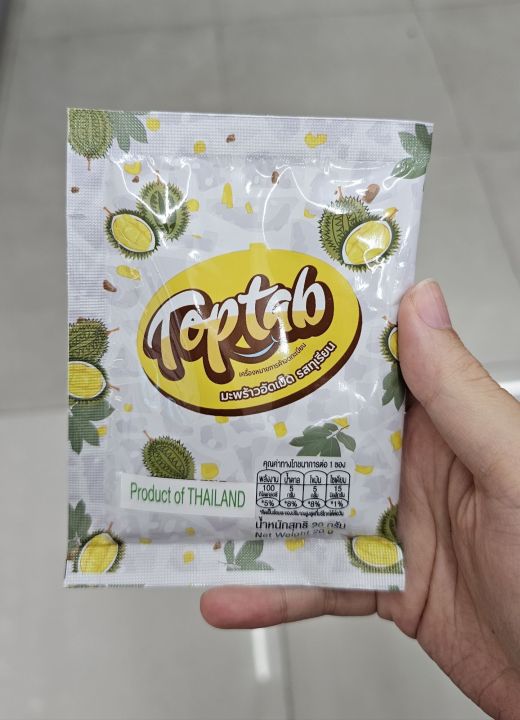 toptab-ท็อปแท็ป-ขนมมะพร้าวอัดเม็ด-สินค้า-otop-coconut-tablets