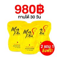 ส่งฟรี ?เมอร์เซียเอส  (ของแท้ ลอตใหม่) 2 แถม 1