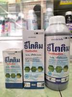 ธีโตดีม กำจัดหญ้าใบแคบ ใบกว้าง ได้ดี ขนาด 1L