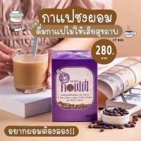 กาแฟโบต้า เอสพลัสคอฟฟี่