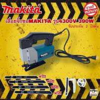 เลื่อยจิ๊กซอ Makita 4300BV รุ่นนิยม!! ใช้กับงานไม้ เหล็ก อลูมิเนียม ได้อย่างมีประสิทธิภาพ มีฉนวนแบบ 2 ชั้นเพื่อป้องกันอันตรายที่เกิดจากไฟรั่ว มีปรับได้หลายสปีด มอเตอร์คุณภาพสูงทำให้ไม่มีปัญหาเรื่องการระบายความร้อน