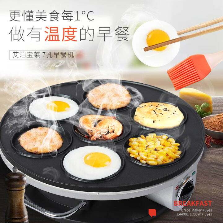 7Hole Convenient Omelet Tool Breakfast Machine Egg Hamburg Furnace