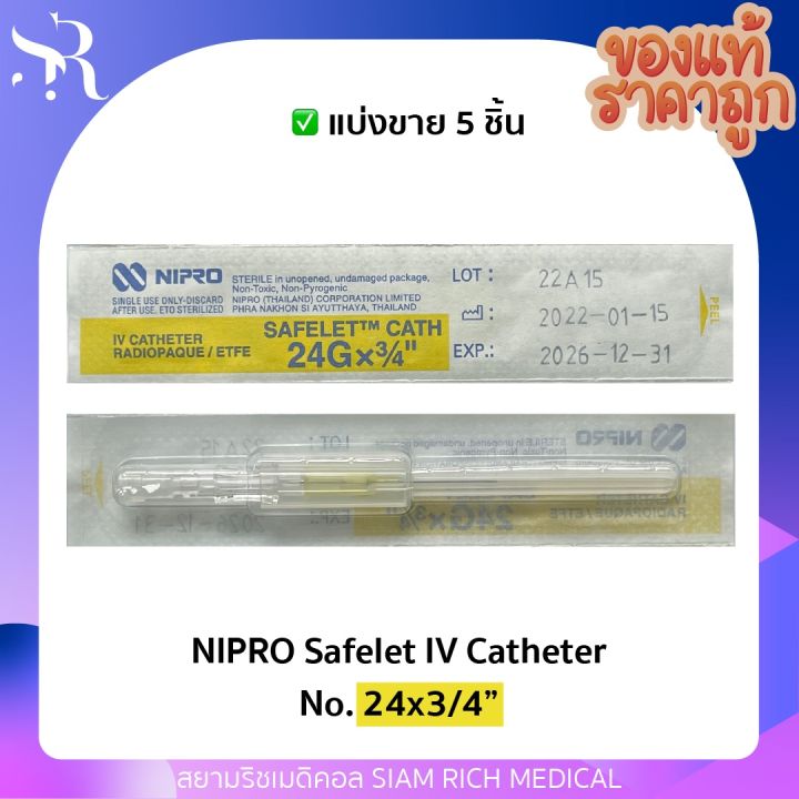 เมดิคัท-iv-catheter-เบอร์-20-22-24-เข็มเปิดเส้น-เข็มให้น้ำเกลือ-nipro-safelet-cath-medicut-5ชิ้น