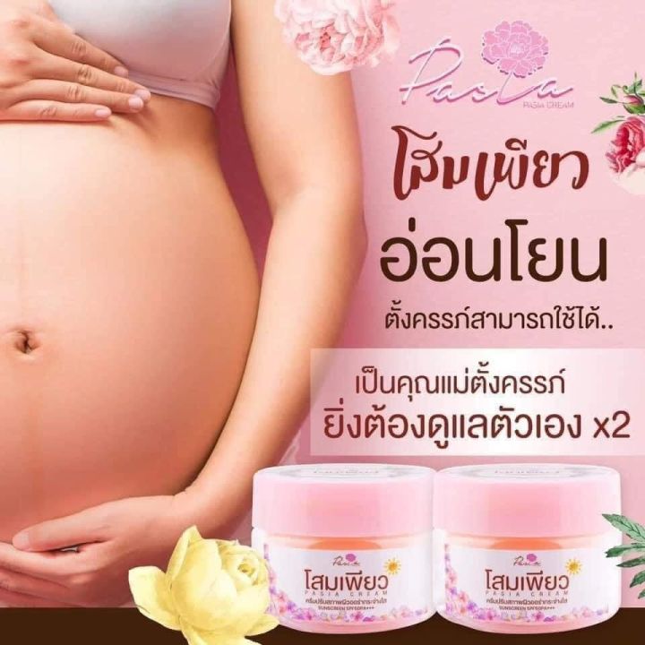 หัวเชื้อผิวโสมเพียว-น้องใหม่อยากรู้ต้องลองจ้า