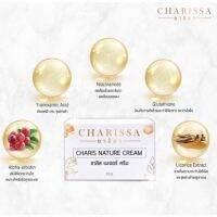 Charissa Charis Nature Cream ครีมชาลิส เนเจอร์ครีม 10 กรัม