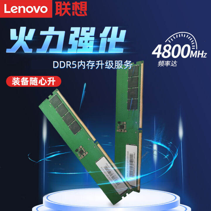 Lenovo Original Desktop Computer Memory Upgrade DDR5 4800MHz 16G Memory