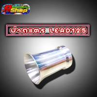 ปากเเตร HONDA LEAD125 ขนาดความยาว80มิล