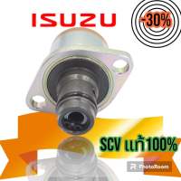 SCVวาล์วD-MAX อีซูซุ สวิตช์ตูดปั้มตัวสั้น แท้ ยี่ห้อ ISUZU รุ่น D-MAX รุ่นแรก