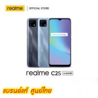 Realme C25 4/64GB เครื่องใหม่ศูนย์ไทย