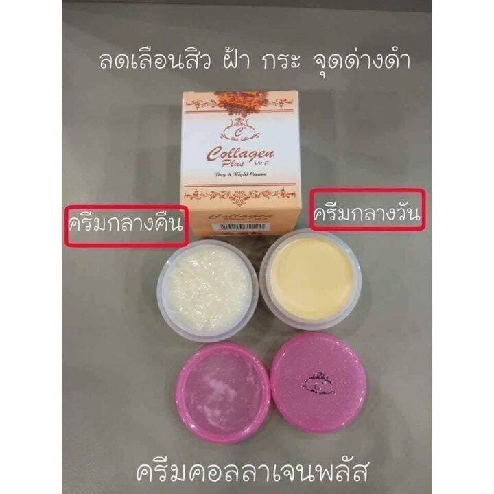 ครีมคอลลาเจน-พลัส-วิตอี-ชุดมี3ชิ้นcollagen-plus-vit-e-collagen-plus-vit-e-คอลลาเจน-ครีม-มาเลย์เซีย-ครีมคอลลาเจน-พลัสวิตามินอี