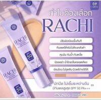 กันแดดราซิ  RACHI  กันแดด ( 3in 1)???