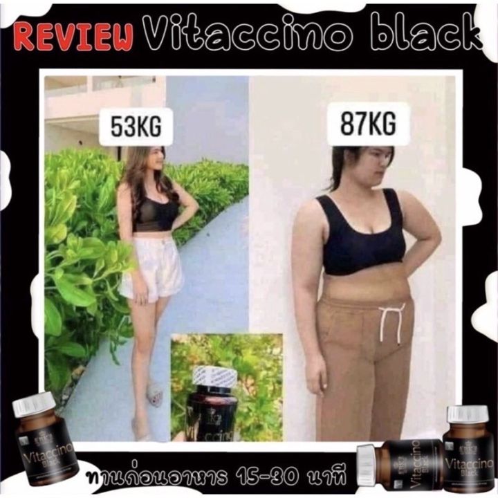 vitaccinoblack-แชท5กระปุก-ลดจริง-คุมหิว-ขายดีอันดับ1