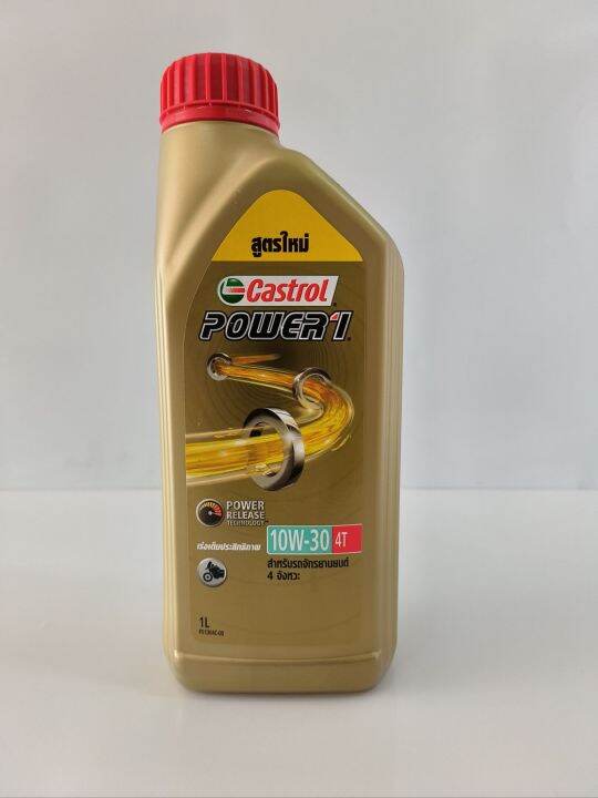 น้ำมันเครื่อง-castrol-1l