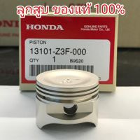 พร้อมส่ง อะไหล่แท้ Honda ลูกสูบ GX35 ฮอนด้า แท้ เครื่องตัดหญ้า UMK435 &amp;lt;มีเก็บเงินปลายทาง&amp;gt;