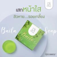 สบู่ใบล่า เอิร์นไดเม่ Daime Baila Soapของแท้