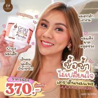 ทรีเม้นนมแพะของแท้เพื่อผมที่แข็งแรงของคุณขนาด500กรัม