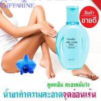 #น้ำยาสุขอนามัย #กิฟฟารีน แอคทีฟยัง แคร์คลีน เฟรชชี150 มล.giffarine active young care cleanFreshy #ทำความสะอาดบริเวณจุดซ่อนเร้นภายนอก #ของวัยเริ่มสาวโดยเฉพาะ